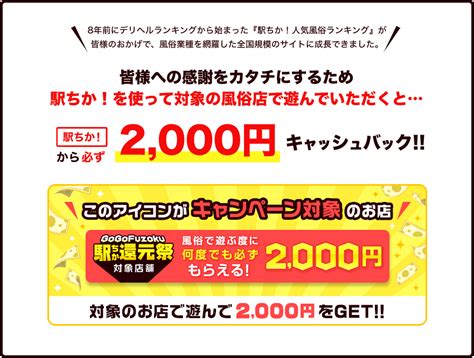 【最新版】松江駅周辺でさがす風俗店｜駅ちか！人気ランキン